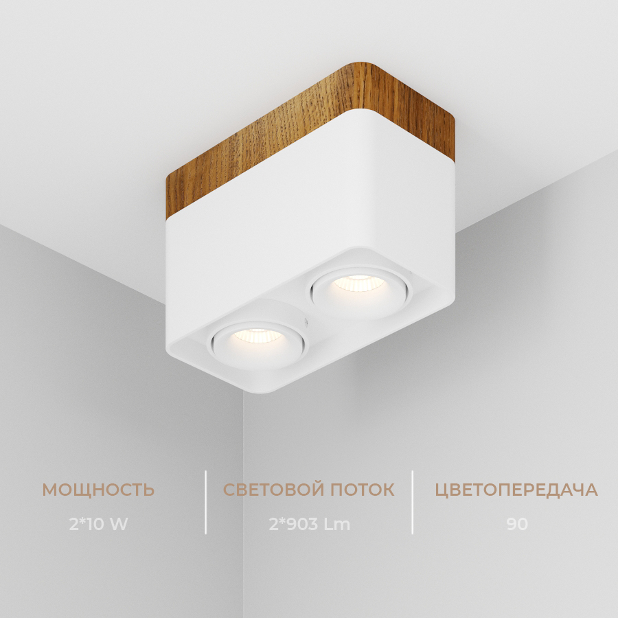 Накладной светодиодный светильник Ledron TUBING 2 Wooden 30 White