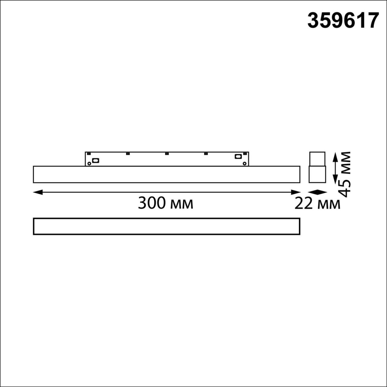 Трековый светильник для низков. шинопровода с переключателем цветовой темперетуры Novotech 359617