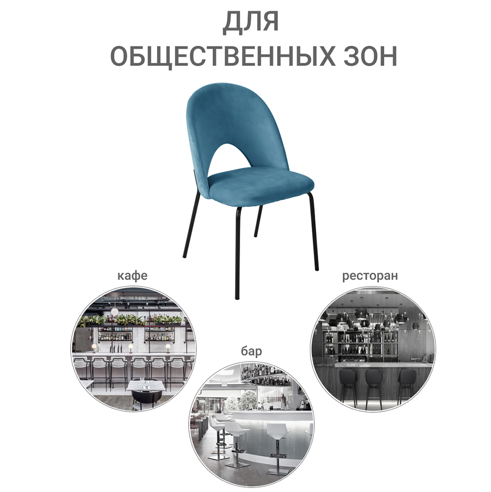 Стул Olivia тёмо-бирюзовый Bradex Home FR 0540