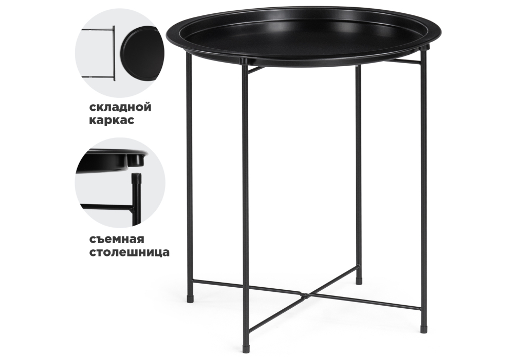 Журнальный стол Woodville Tray 47х51 black 15392