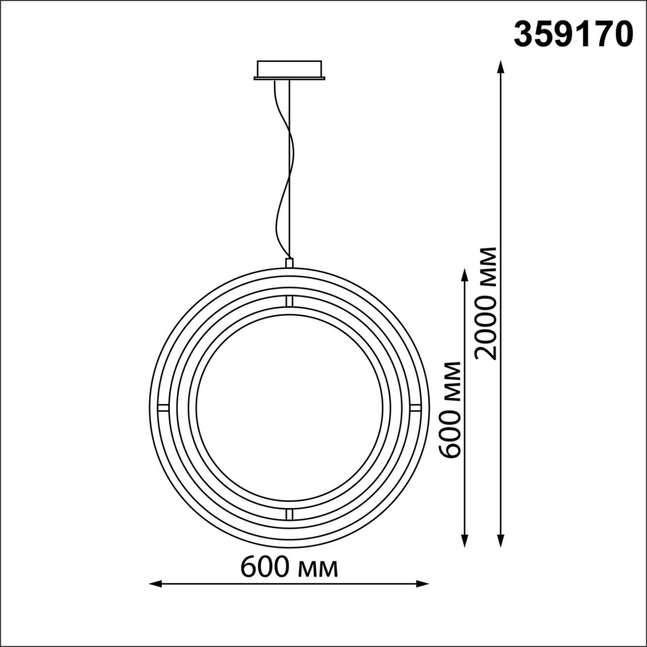 Светильник подвесной светодиодный диммируемый, в комплекте беспроводной пульт ДУ, длина провода 2м Novotech 359170
