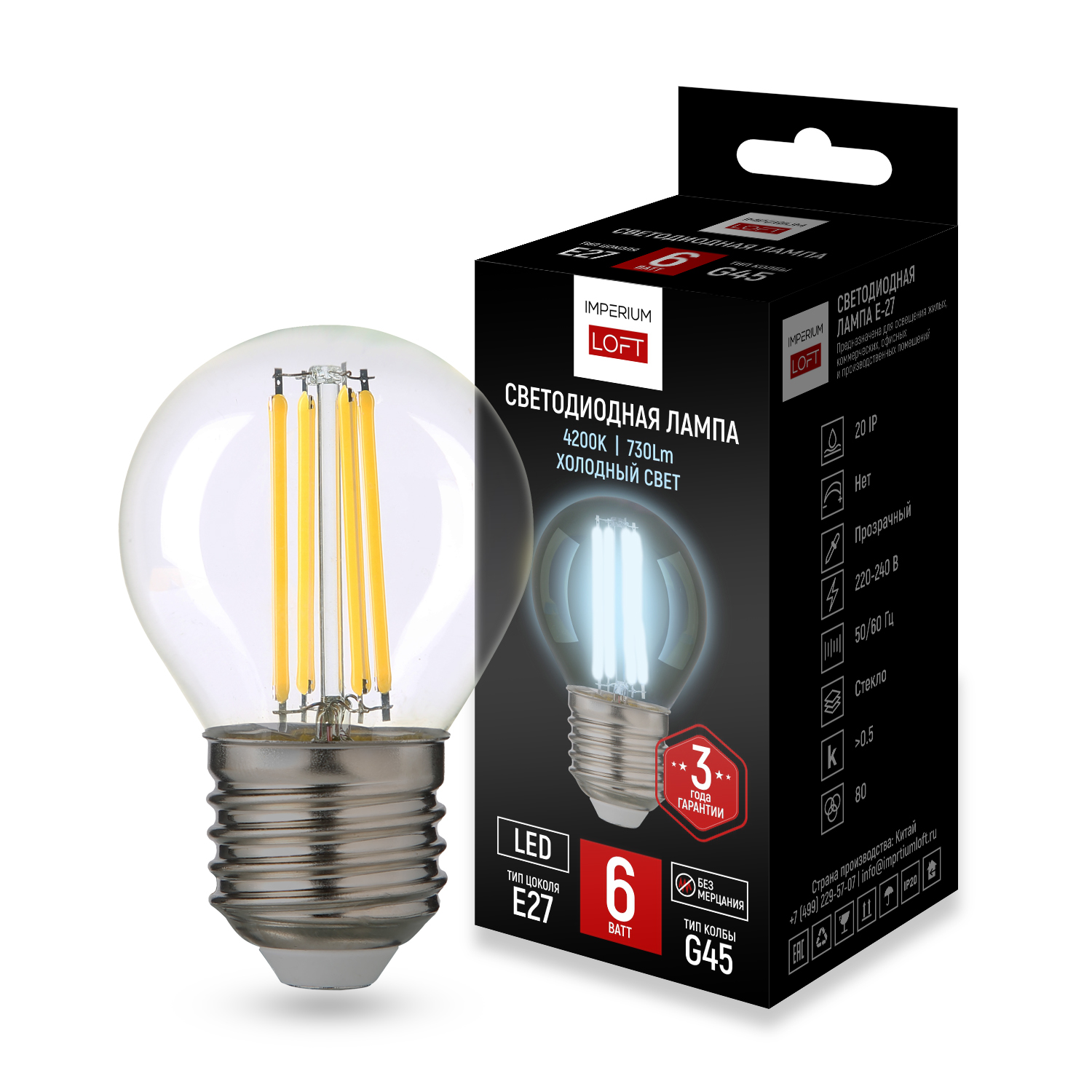 Светодиодная лампа E27 мощность 6W 4200K Transparent от ImperiumLoft by ImperiumLoft