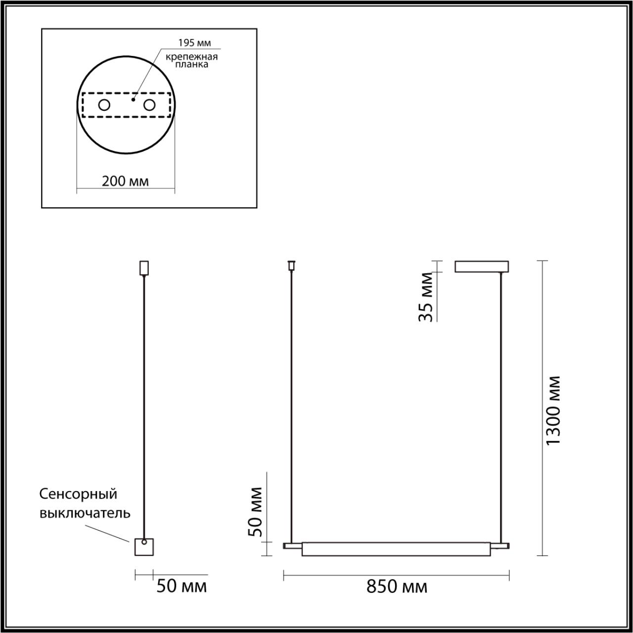 Подвес линейный Lumion 6549/14L