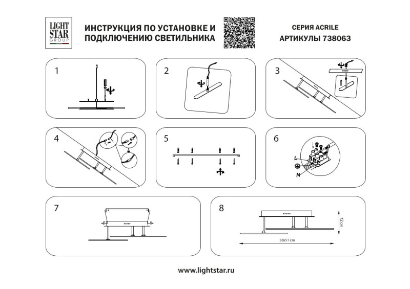 Накладная люстра Lightstar 738063
