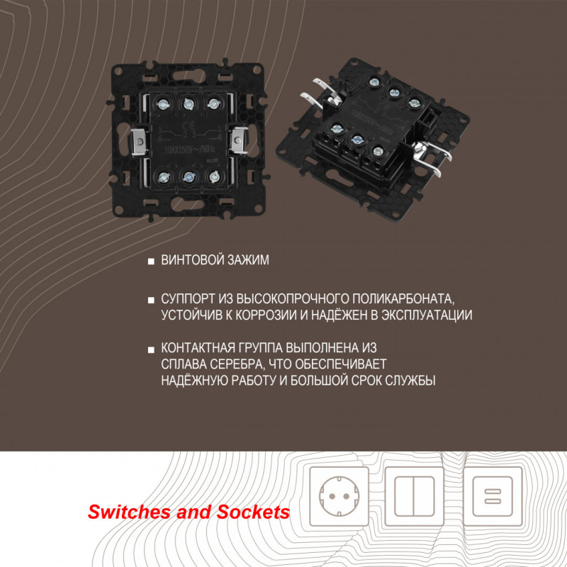 Выключатель Arte Milano 217.32-2.shampan