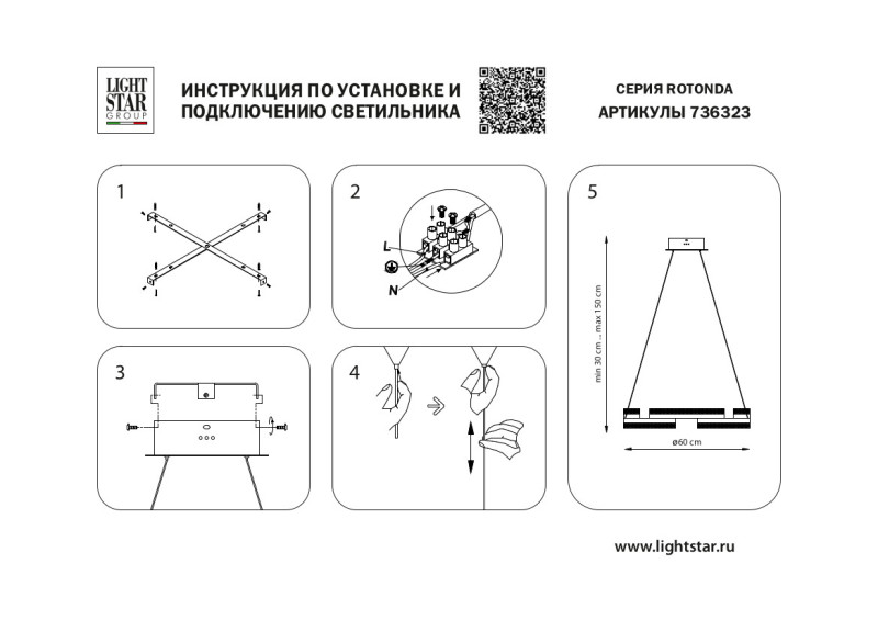 Подвесная люстра Lightstar 736323