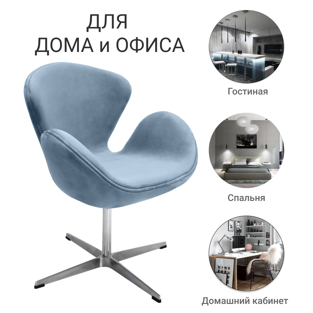 Кресло SWAN CHAIR серый, искусственная замша Bradex Home FR 0654