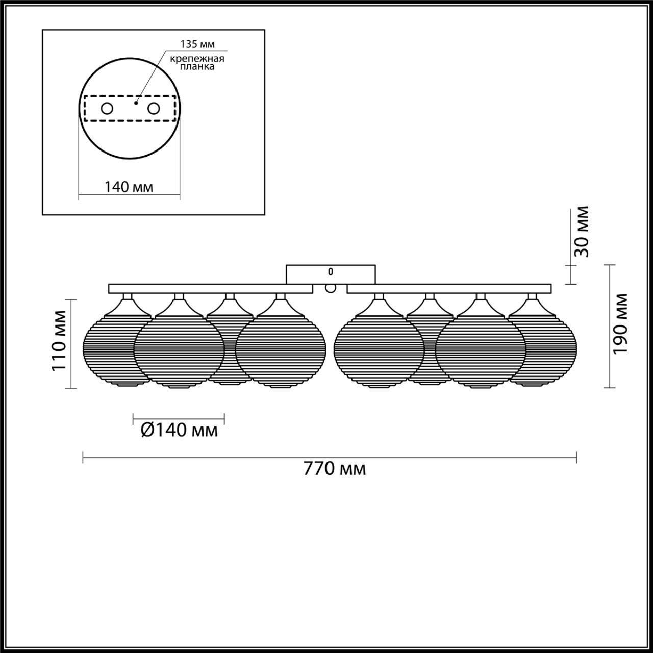 Люстра потолочная Lumion 4457/8C