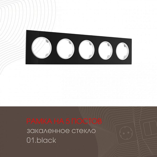 Рамка Arte Milano 502.01-5.black