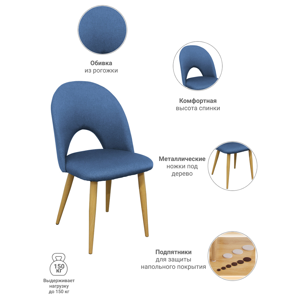 Стул Cleo голубой Bradex Home FR 0531