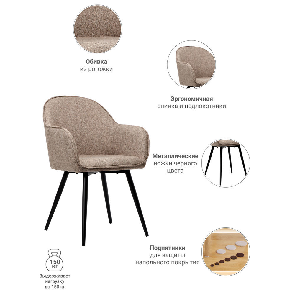 Стул Frida латте Bradex Home FR 0372