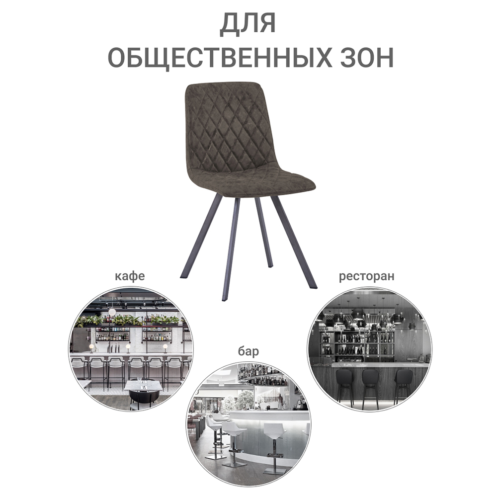 Стул Mate серый, антик Bradex Home FR 0603