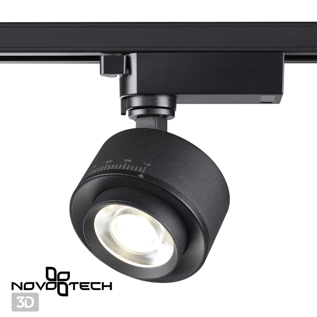 Светильник трековый однофазный трехжильный светодиодный Novotech 358942