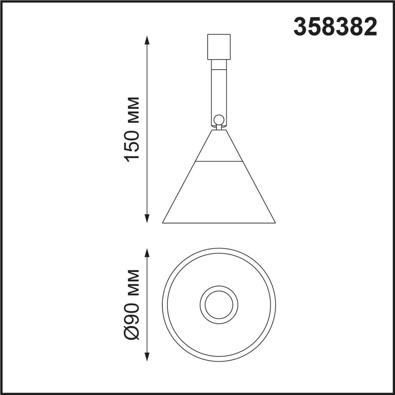Светильник без драйвера для арт. 358367-358376 Novotech 358382