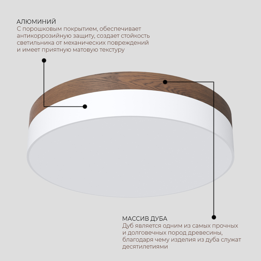 Накладной светодиодный светильник Ledron DLC73029/40W Wooden 3000K