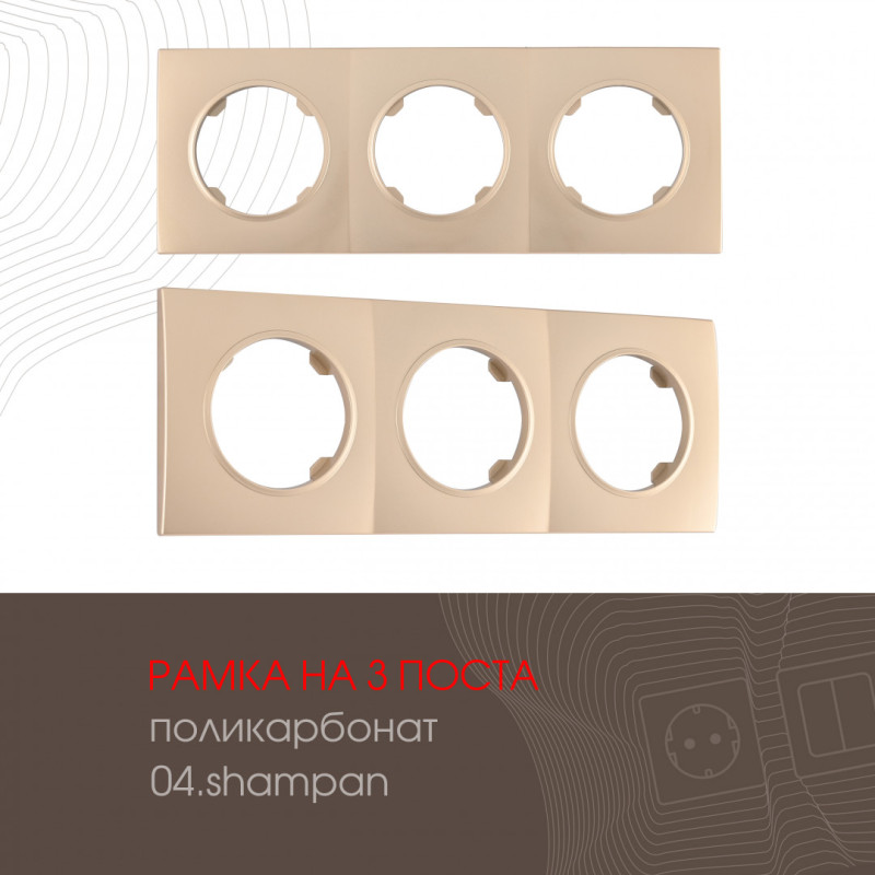 Рамка Arte Milano 502.04-3.shampan