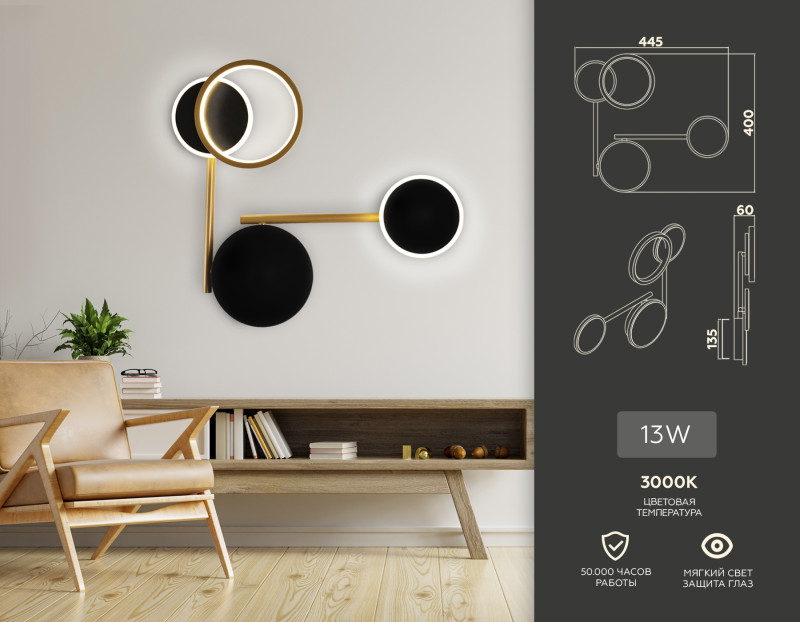 Бра Ambrella Light FL5198