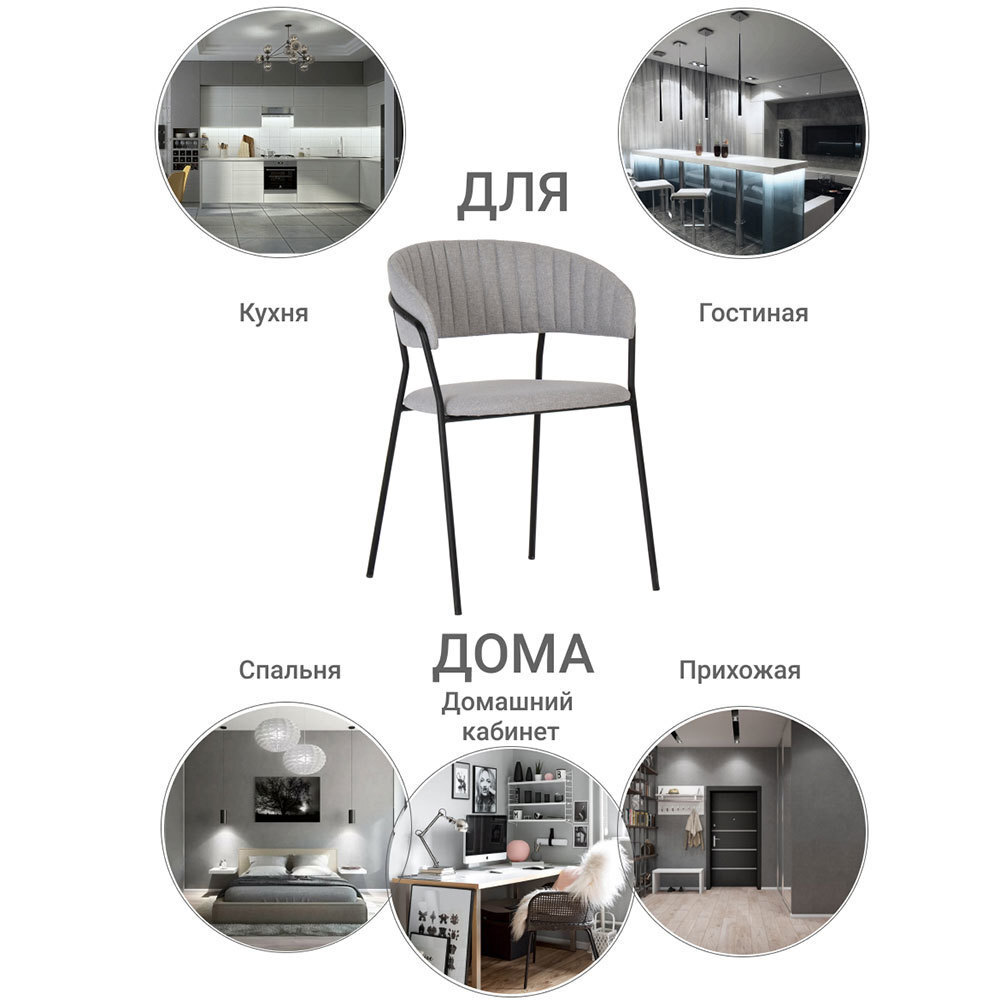 Стул Turin светло-серая рогожка с чёрными ножками Bradex Home FR 0320