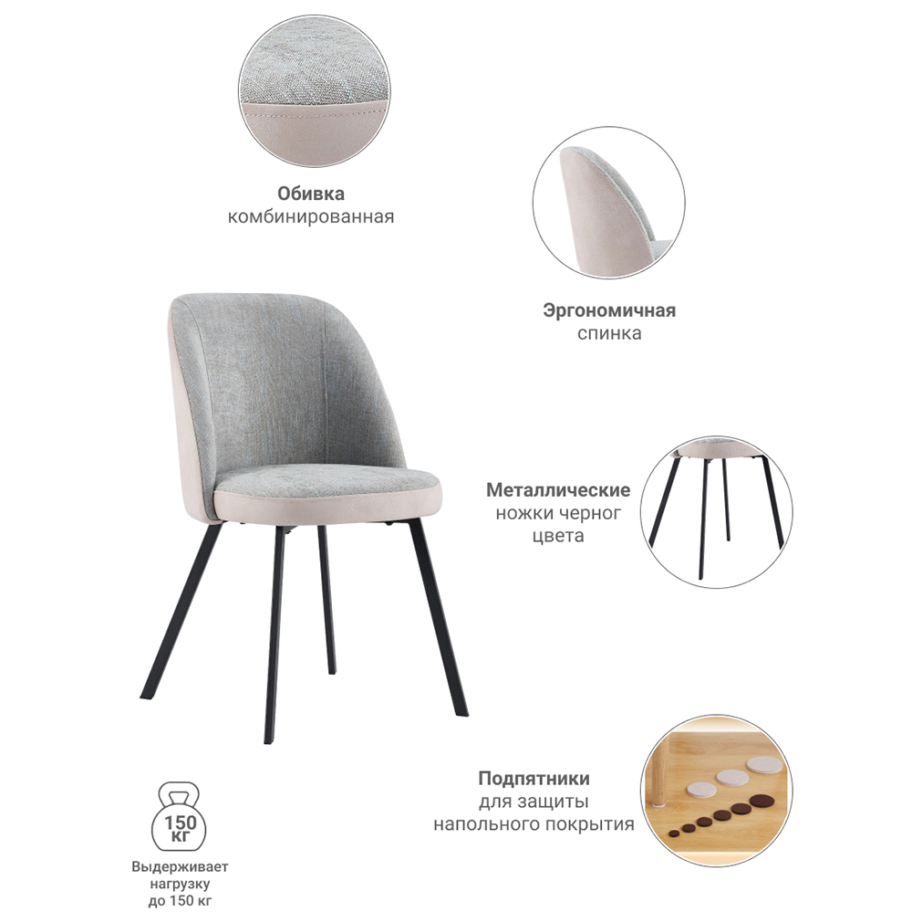 Стул Praga латте Bradex Home FR 0501