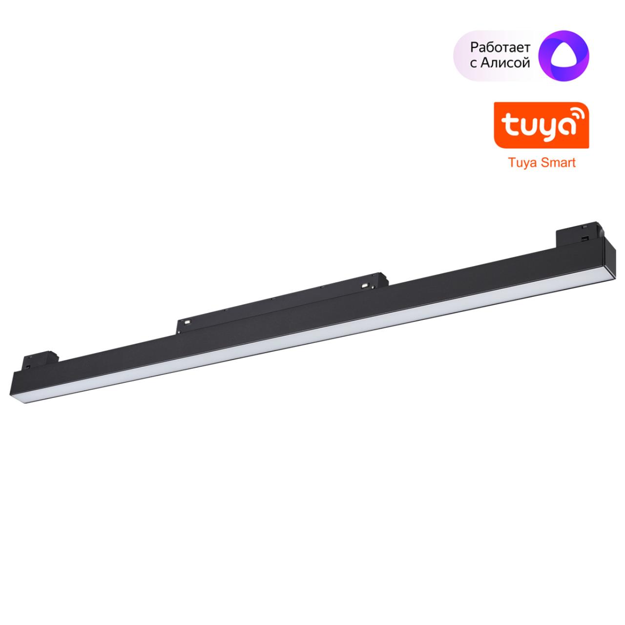 Трековый смарт-светильник диммир. со сменой цв.температуры (управление - пульт ДУ/Tuya Smart Life) Novotech 359631