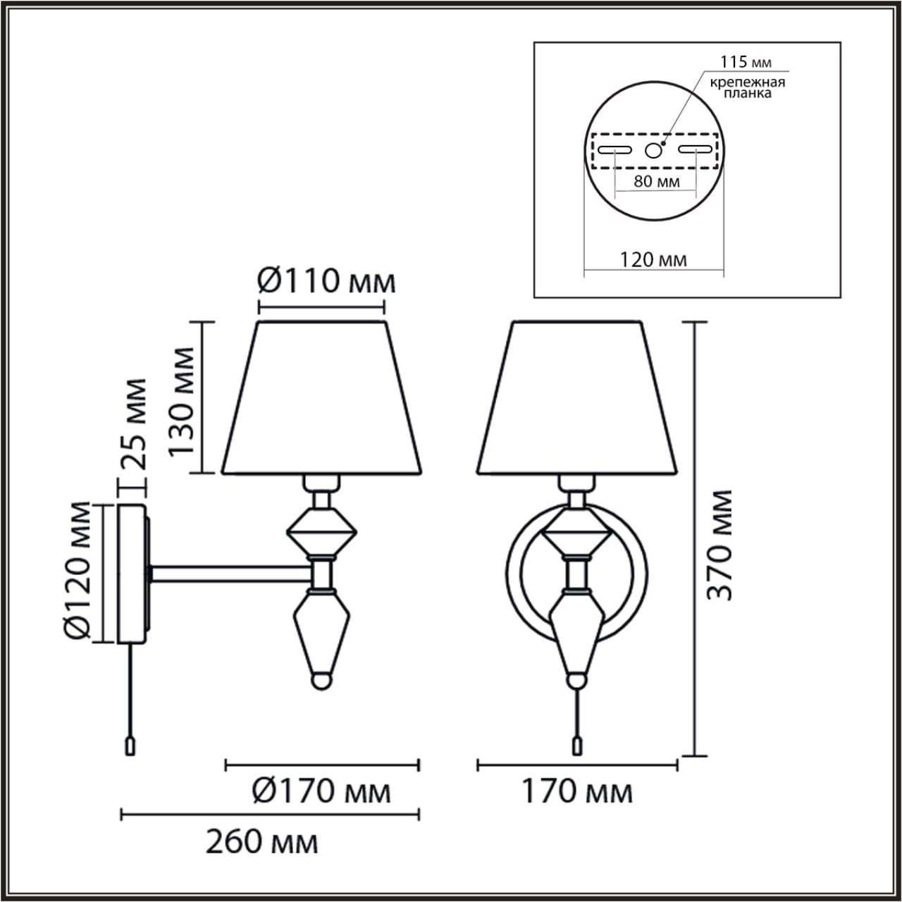 Бра с выключателем Lumion 8274/1W
