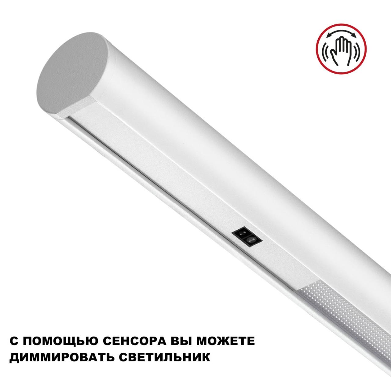 Светильник подвесной светодиодный диммируемый со сменой режимов работы (управление сенсор) Novotech 359308