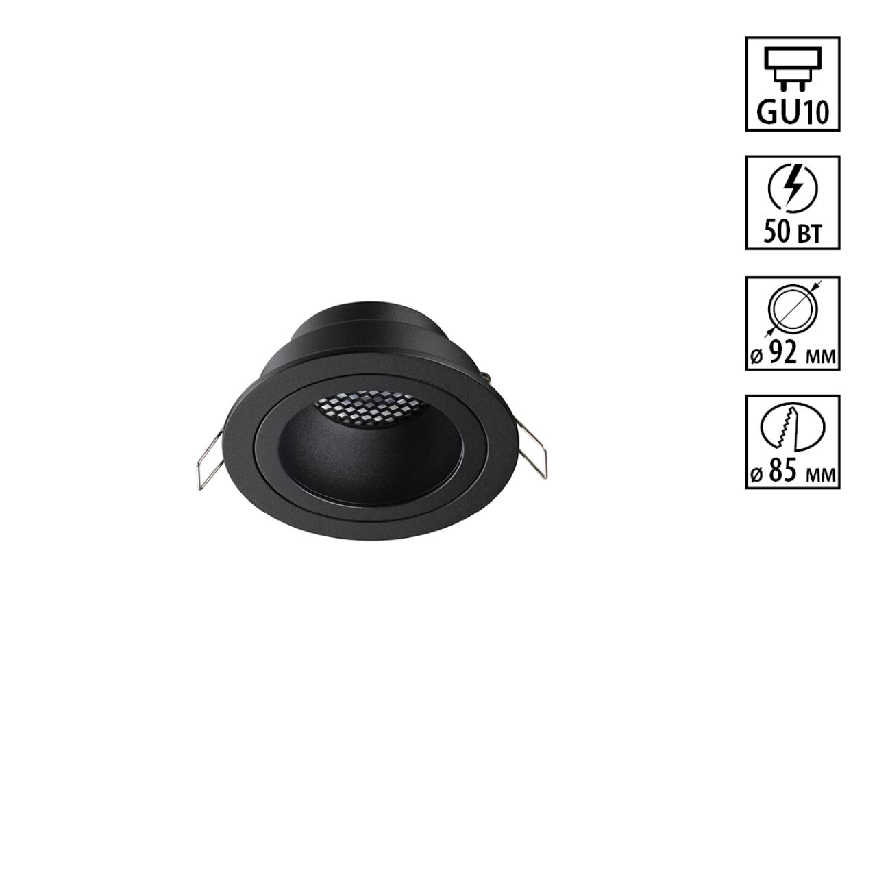 Светильник встраиваемый Novotech 371000