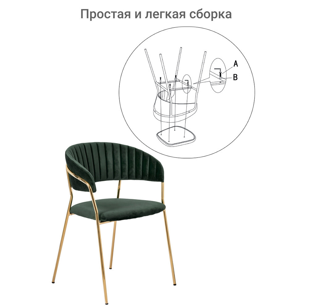 Стул Turin зеленый с золотыми ножками Bradex Home FR 0558