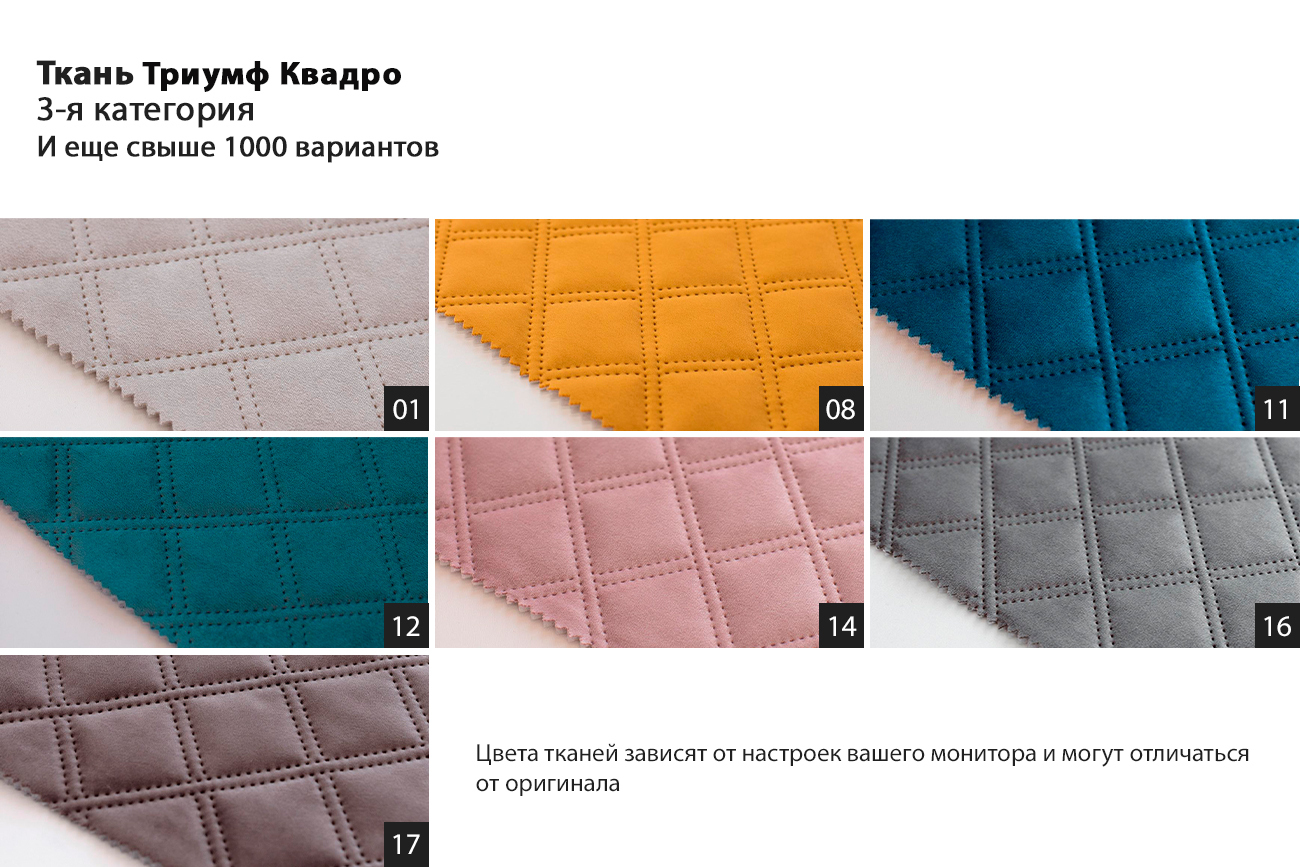 Диван Trevi трехместный раскладной с кантом Garda Decor GD-TREVI-230M-2