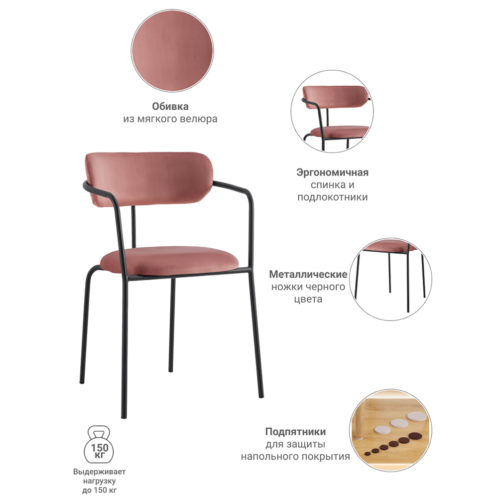 Стул Ant коралловый Bradex Home FR 0549