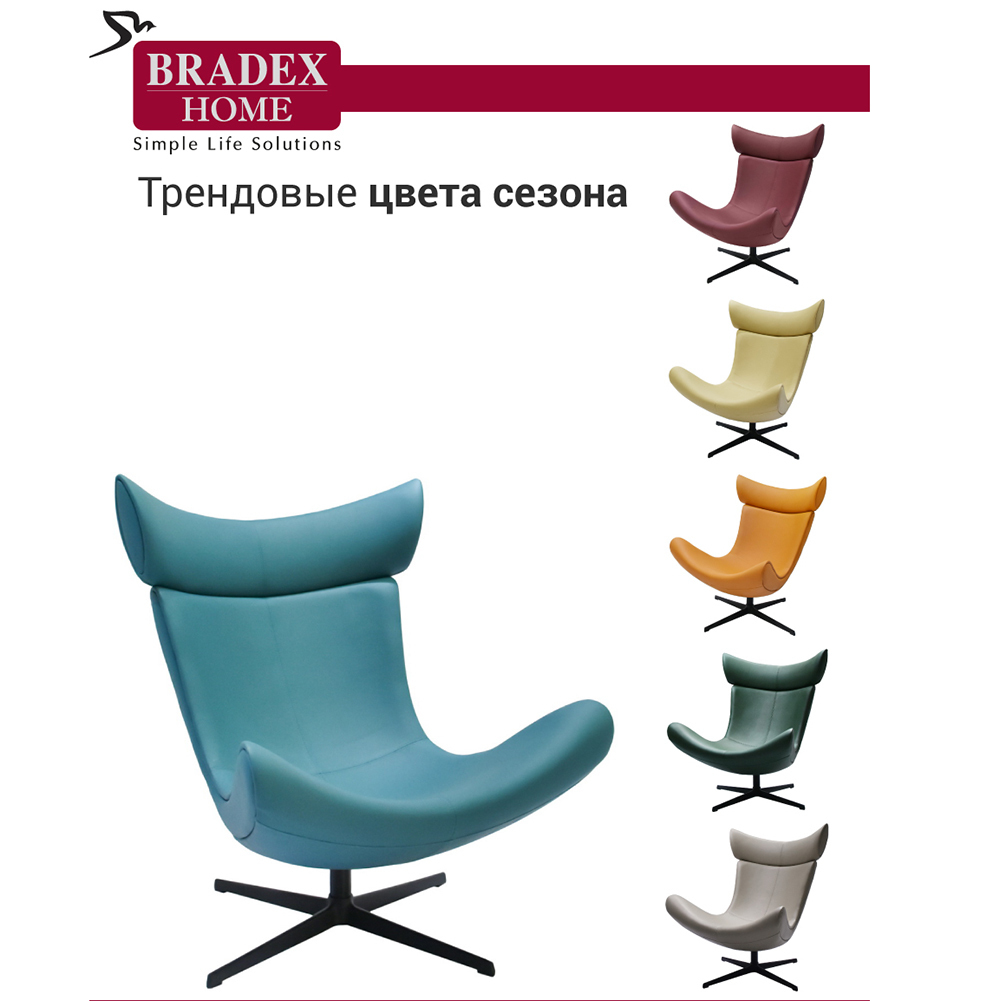 Кресло IMOLA бирюзовый Bradex Home FR 0669