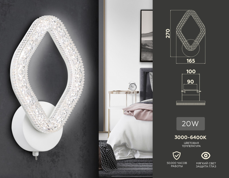 Бра Ambrella Light FA3931