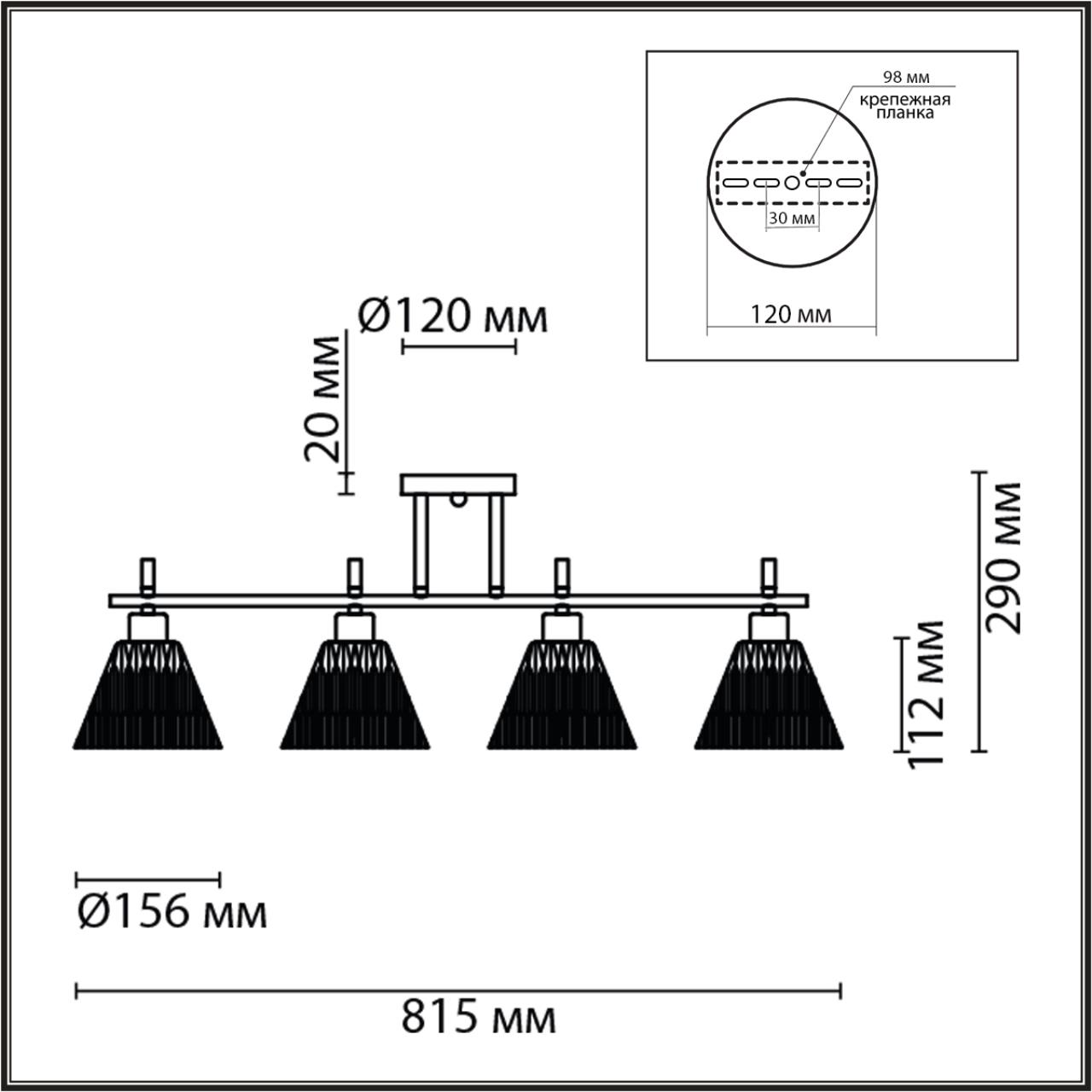 Потолочный светильник Lumion 8188/4C