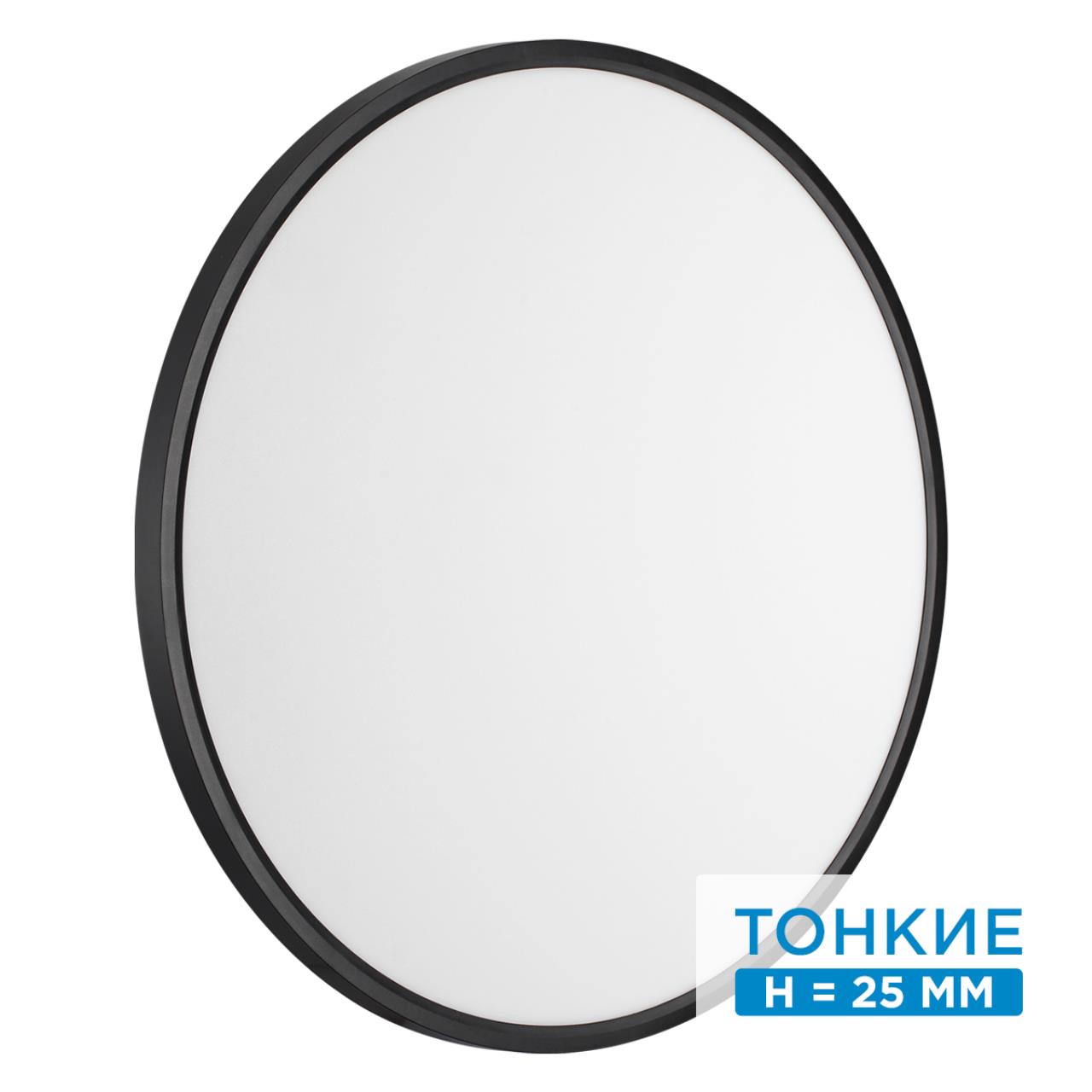 Настенно-потолочный светильник Sonex 7660/48L