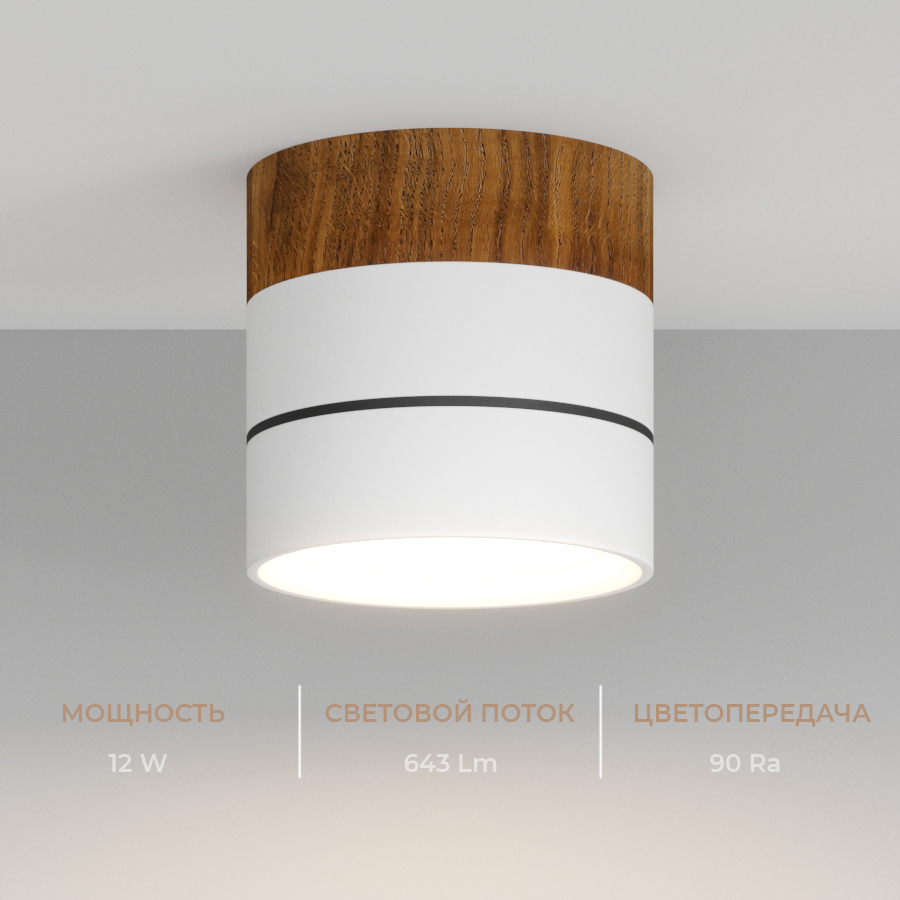 Накладной светодиодный светильник Ledron BARREL MINI Wooden White