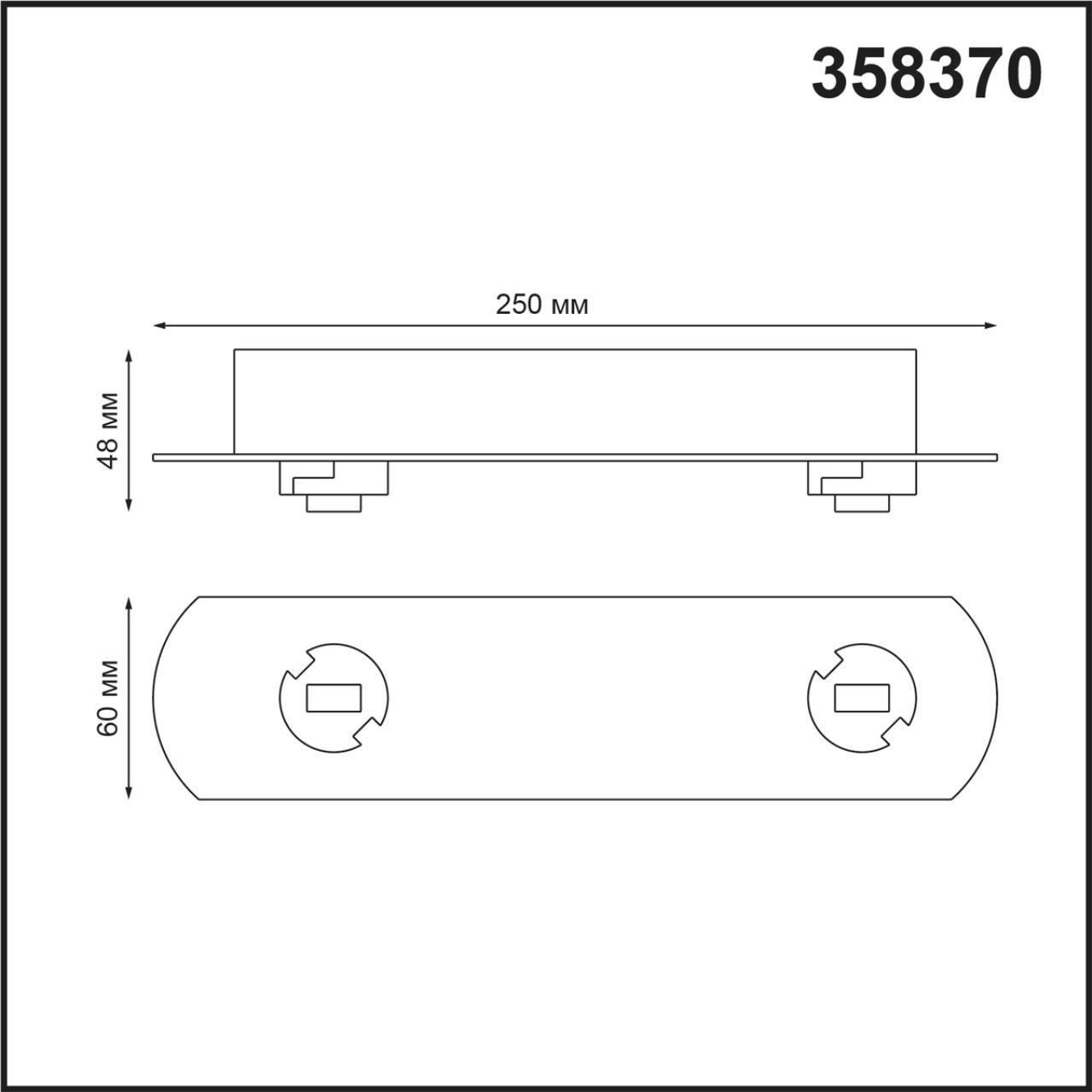 Корпус накладной с драйвером для светильников с арт. 358377-358392 Novotech 358370