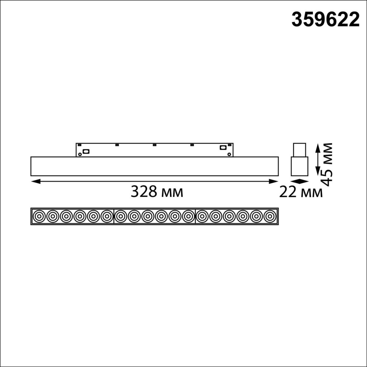 Трековый светильник для низков. шинопровода с переключателем цветовой темперетуры Novotech 359622