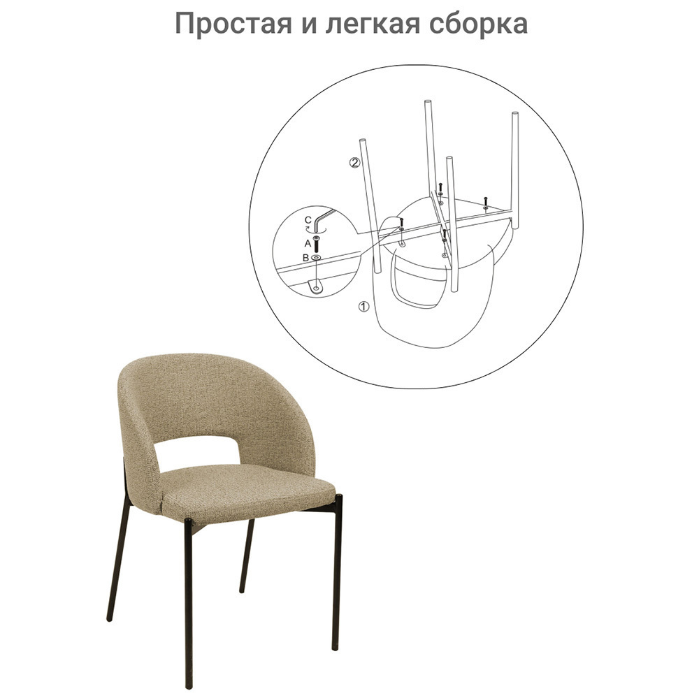 Стул Asti бежевый Bradex Home FR 0519