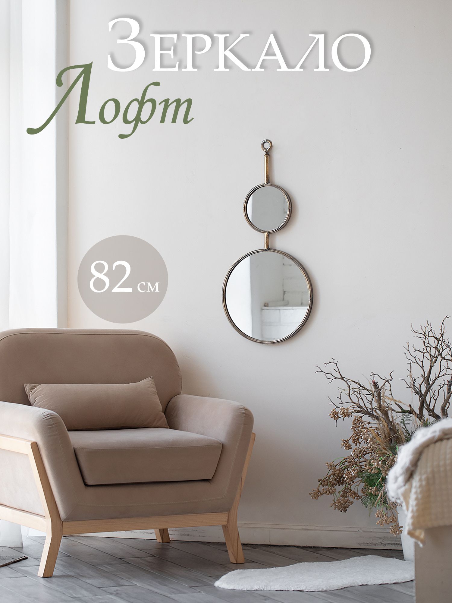 Зеркало настенное Лофт Glasar 60-014