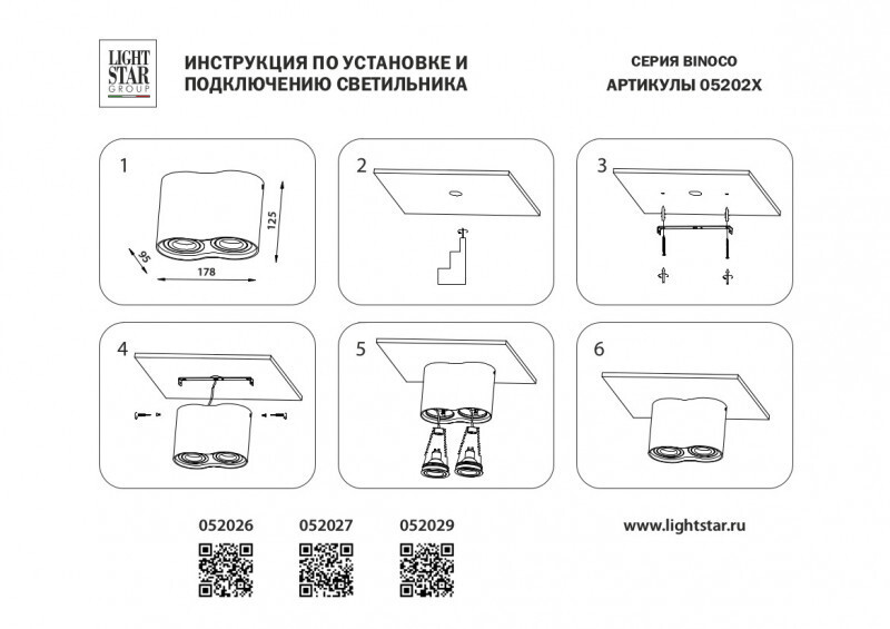 Накладной светильник Lightstar 052029