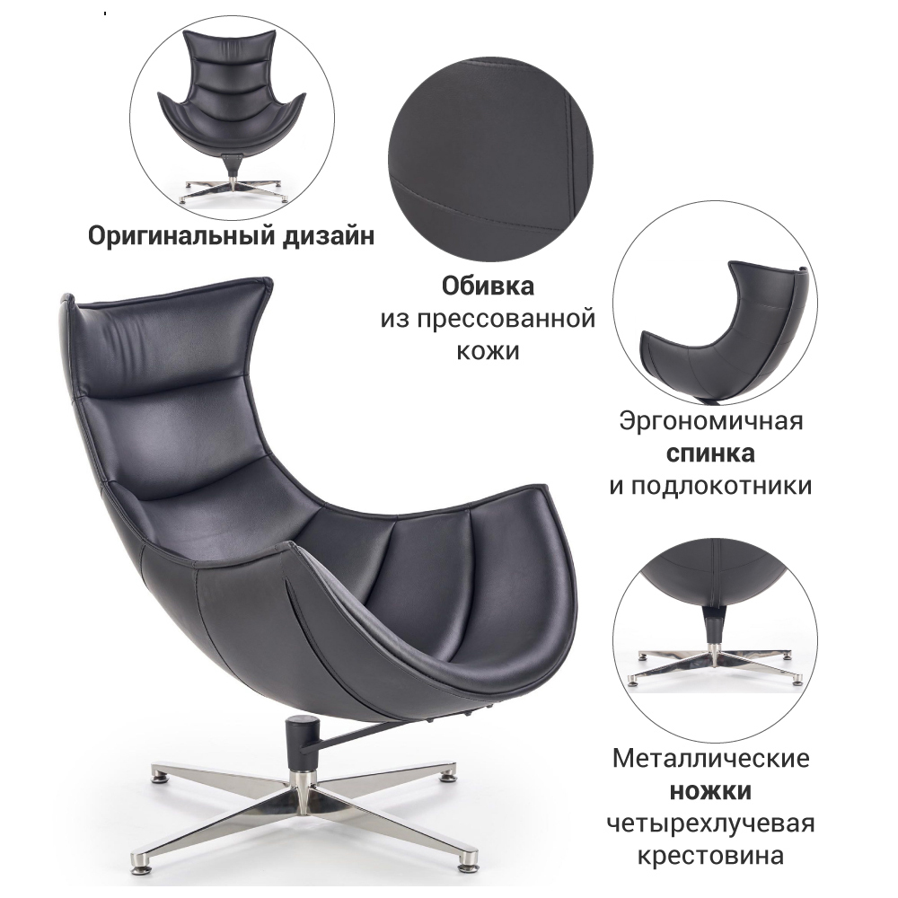 Кресло LOBSTER CHAIR чёрный Bradex Home FR 0574