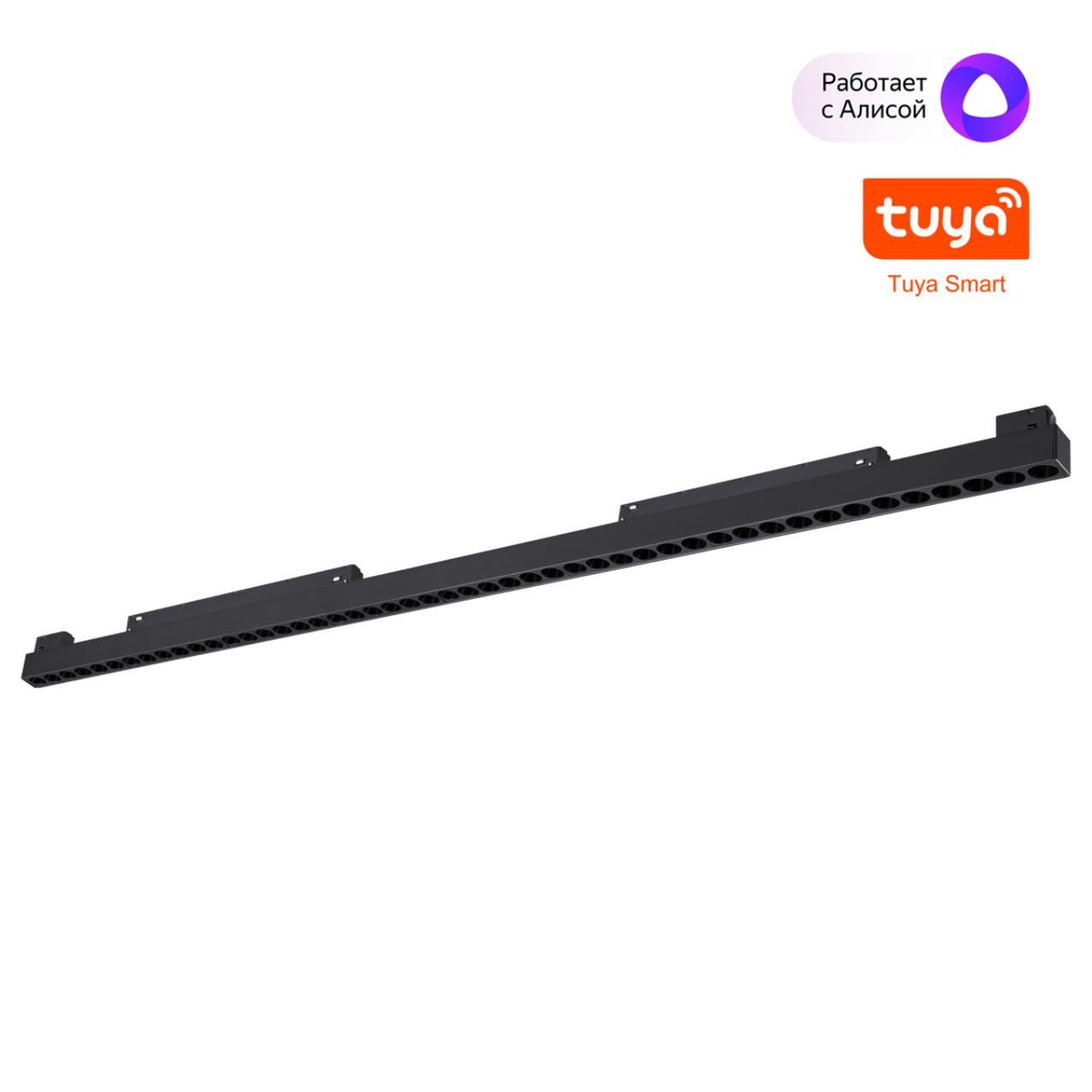 Трековый смарт-светильник диммир. со сменой цв.температуры (управление - пульт ДУ/Tuya Smart Life) Novotech 359639