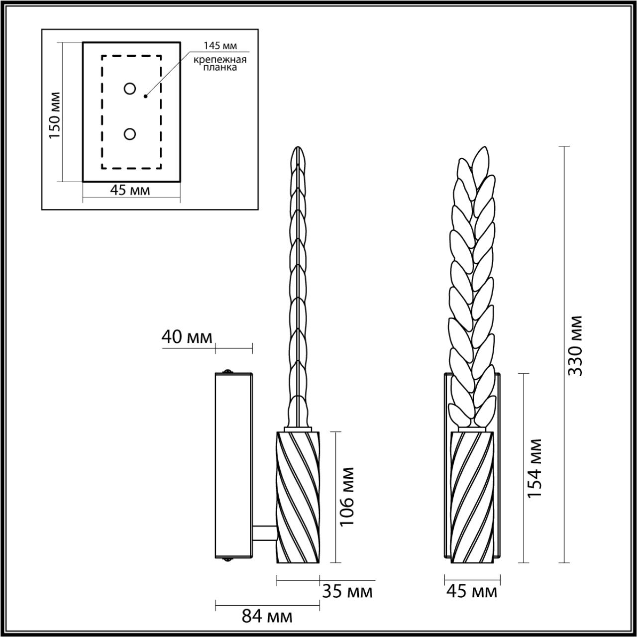 Настенный светильник Odeon Light 5459/4WL