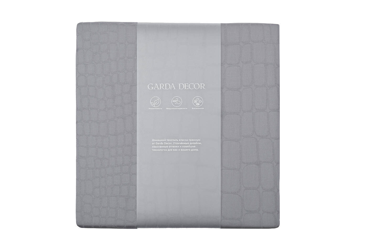 Пододеяльник сатиновый жаккард Серпенте 200х220см серый Garda Decor 130HB-DC220200-POD JAC SER