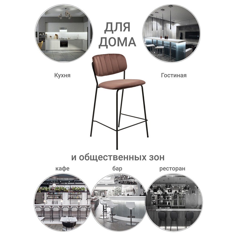 Стул полубарный Carol терракотовый Bradex Home FR 0469