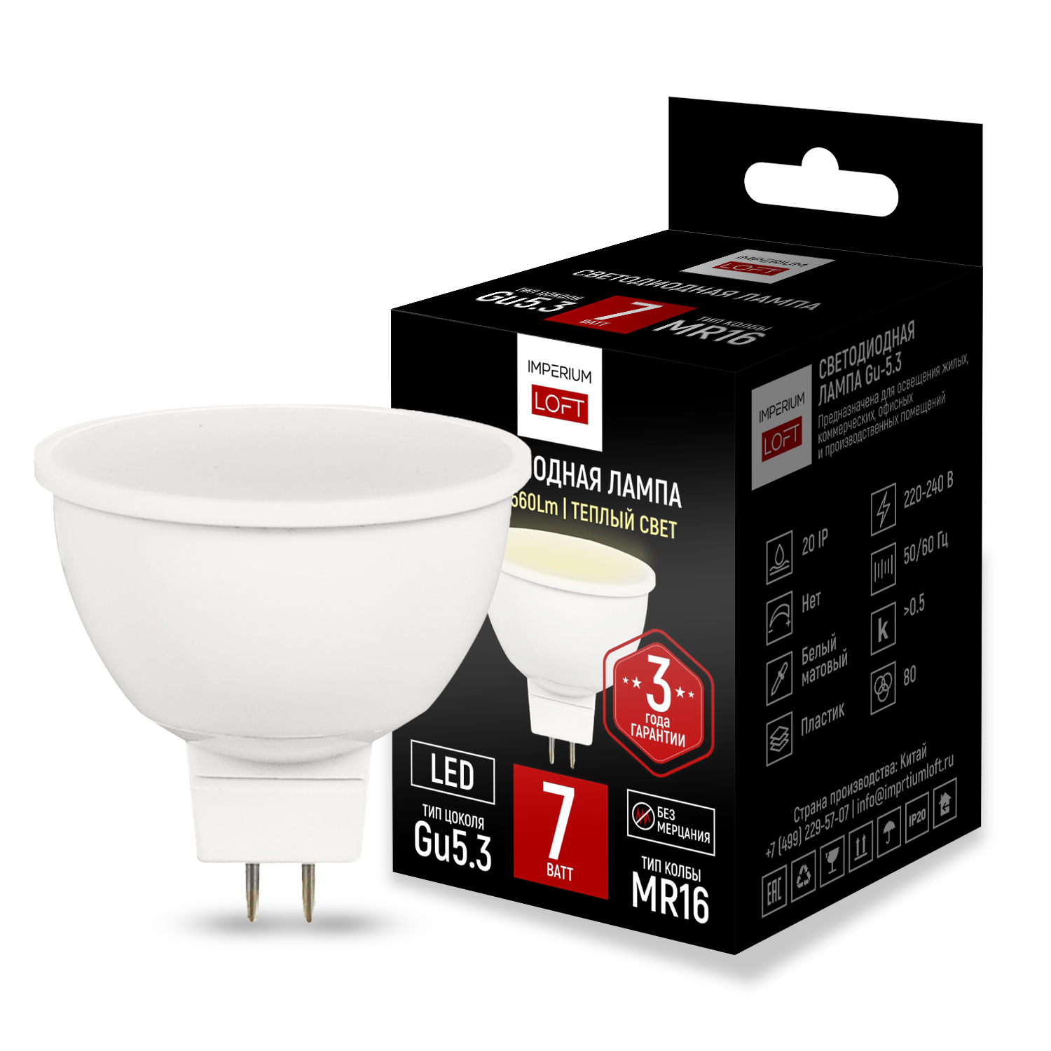 Светодиодная Лампа Gu5.3 Мощность 7W 2700K От Imperiumloft By Imperiumloft