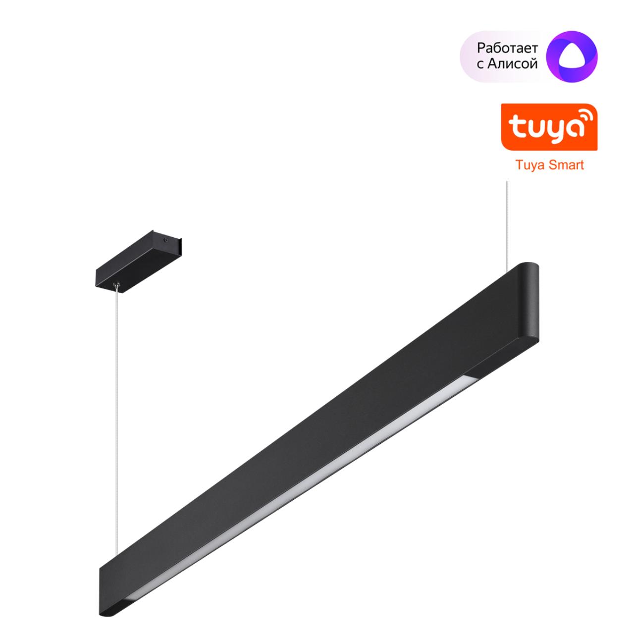 Светильник подвесной диммир. со сменой цв. температуры (управл. - пульт ДУ или прилож. Smart Life) Novotech 359548