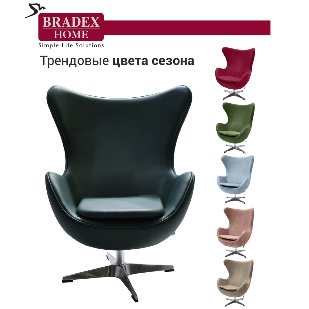 Кресло EGG CHAIR зеленый Bradex Home FR 0569