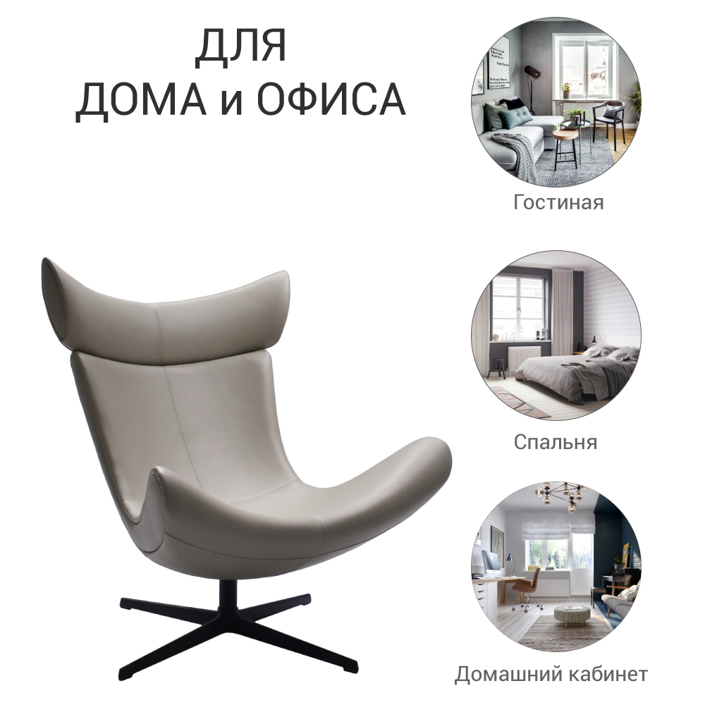 Кресло IMOLA латте Bradex Home FR 0576