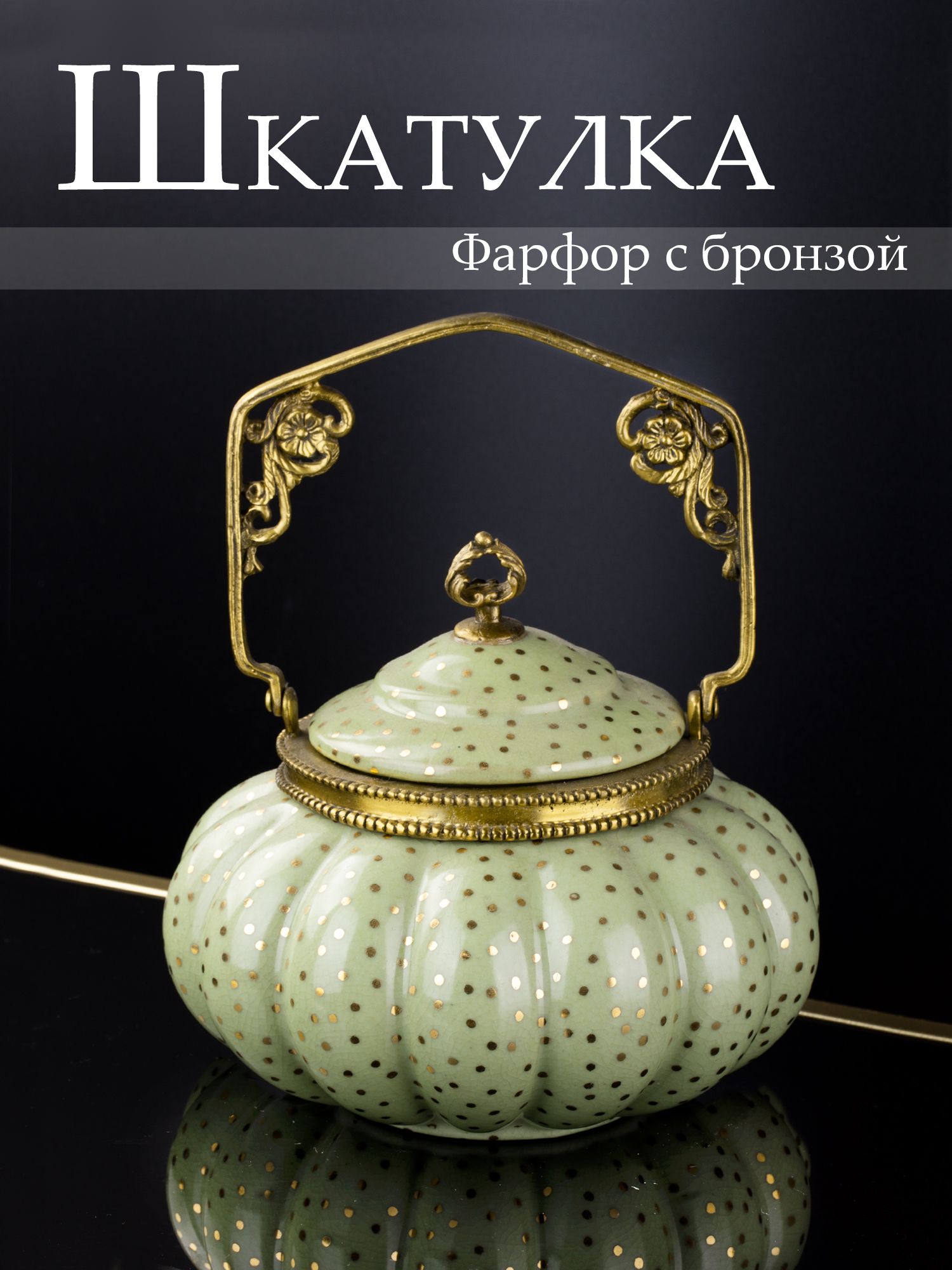 Шкатулка с ручкой Glasar 31G2243/J562C/HLG1921